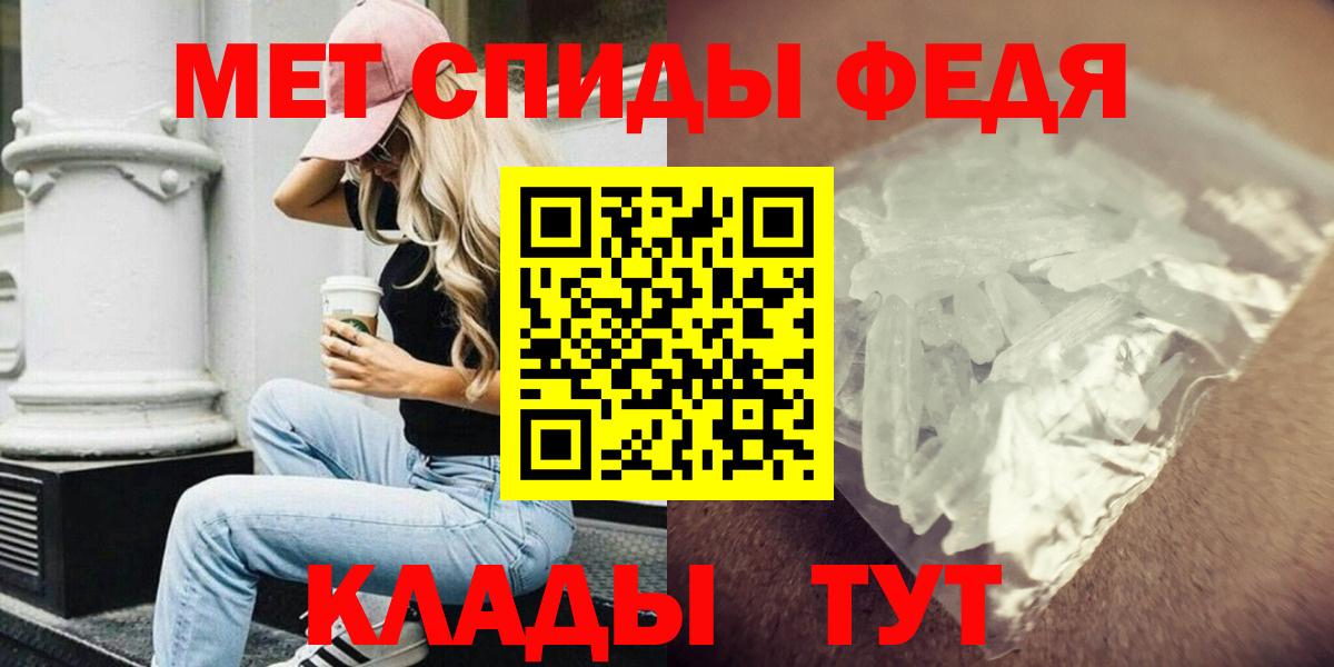 АМФЕТАМИН Розовый  Вход с VPN  Амфетамин  Курчатов 