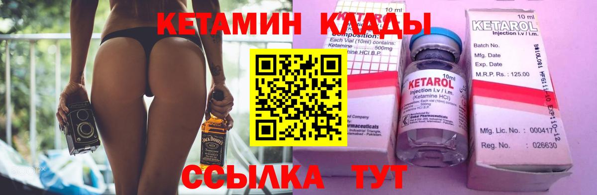 Курчатов  КЕТАМИН ketamine  Кетамин VHQ  Вход с VPN 