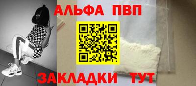 ALPHA PVP Кандалакша