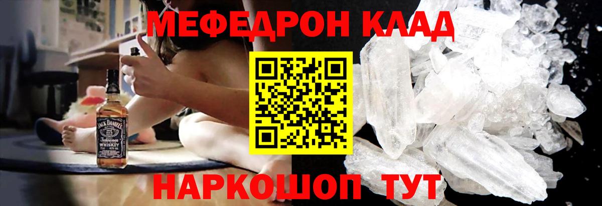 МЕФ  Курчатов