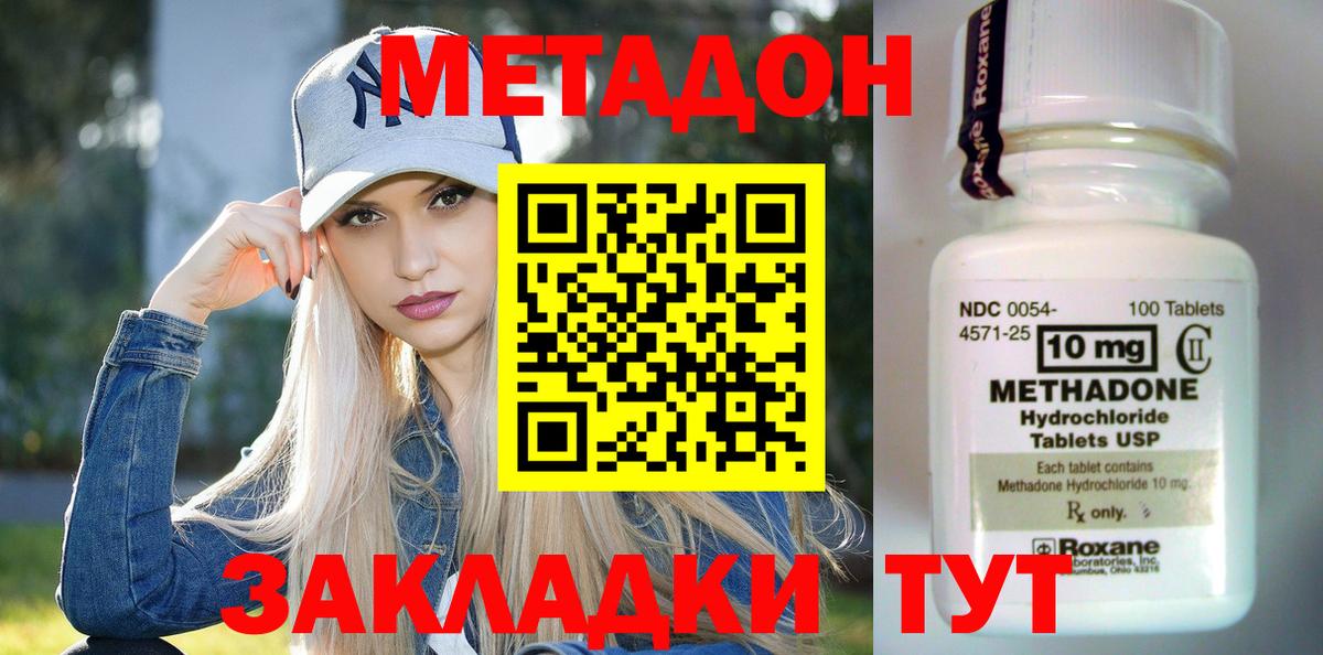 МЕТАДОН VHQ  Метадон methadone  Курчатов  Вход с VPN 