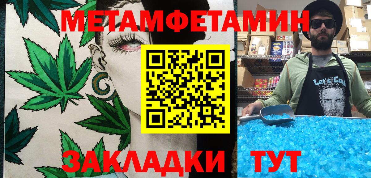 Мефедрон кристаллы  Cocaine  APVP СК   Наркошоп  Курчатов  Вход с VPN  Каннабис  ГАШИШ 
