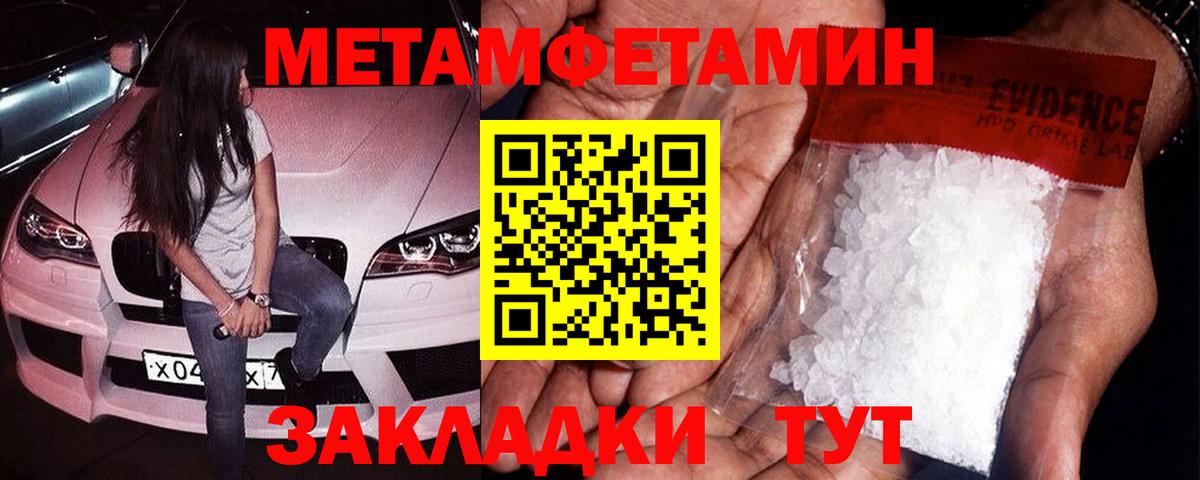 Метамфетамин винт Курчатов
