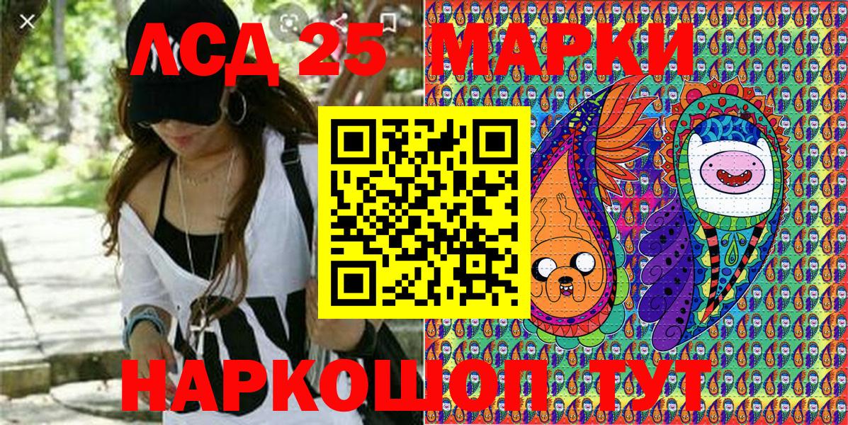 Наркотические марки 1,5мг Курчатов