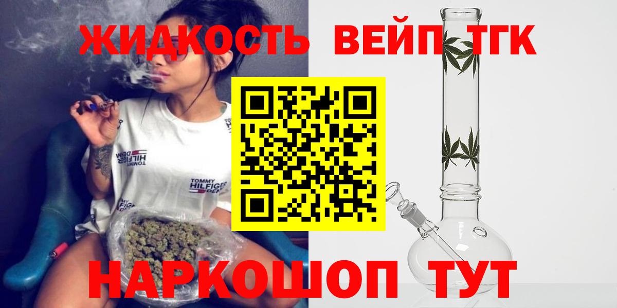 ТГК вейп Курчатов