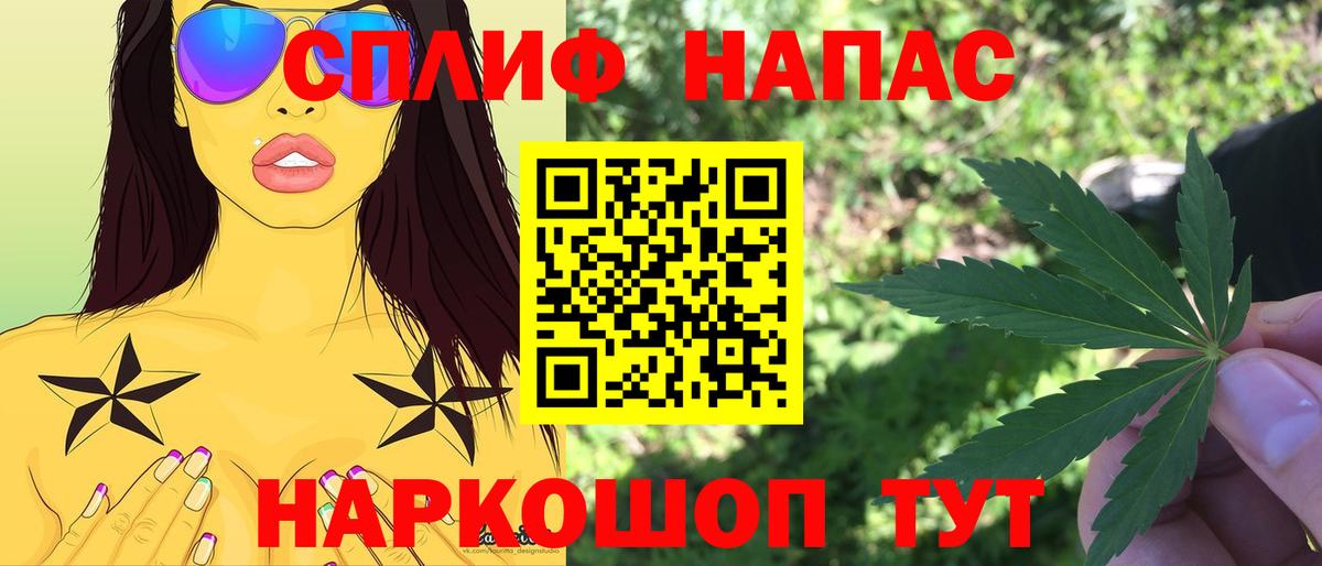 Каннабис LSD WEED Курчатов